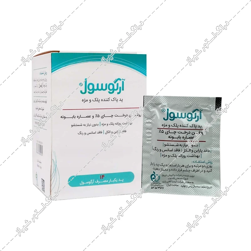 پد پاک کننده پلک و مژه آرگوسول 14عددی