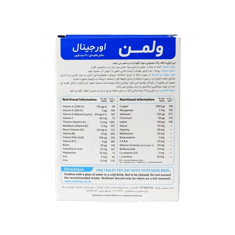 قرص ول من اورجینال ویتابیوتیکس 30 عددی