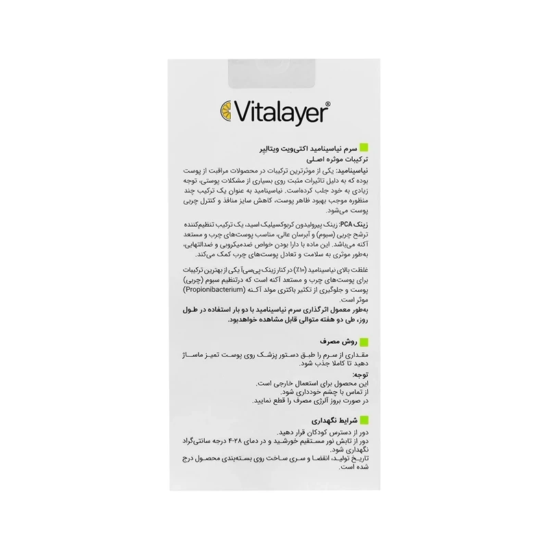 سرم نیاسین آمید اکتی ویت ویتالیر 30 میلی‌لیتر