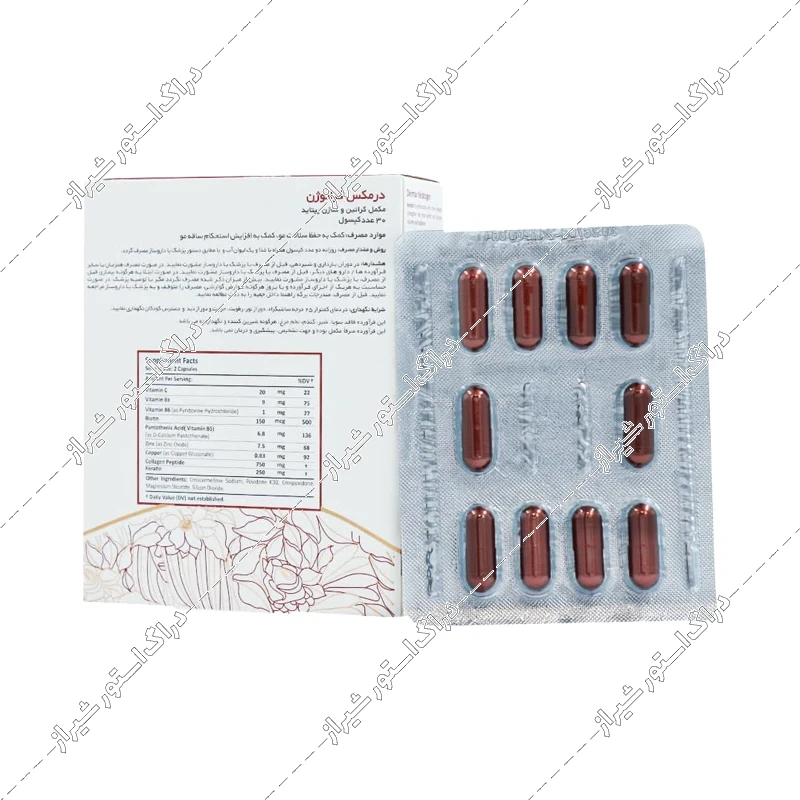 کپسول کراتوژن درمکس 30 عددی