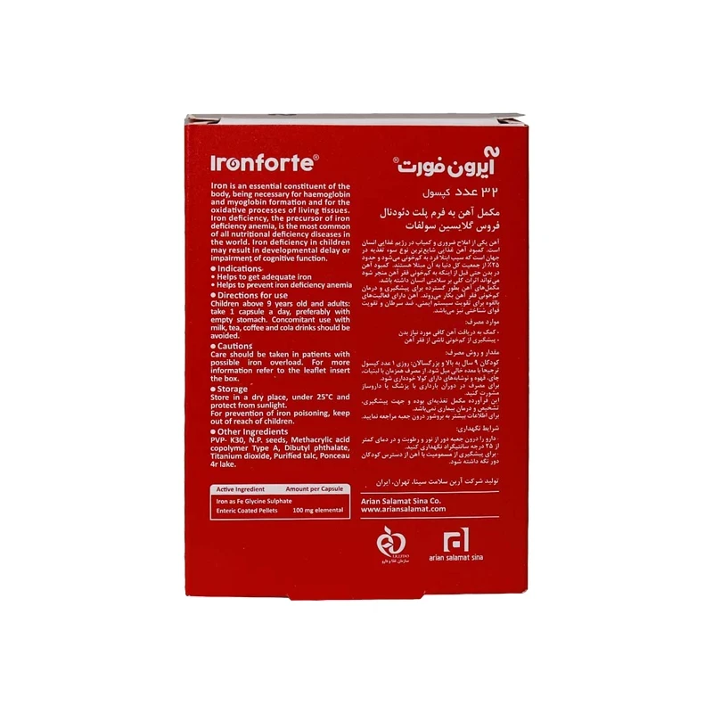 کپسول آیرون فورت فارمد سلامت سینا 32 عددی