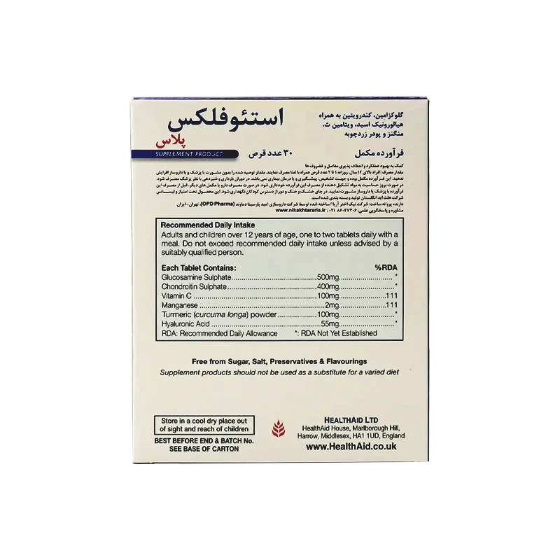 قرص استئوفلکس پلاس هلث اید 30 عددی