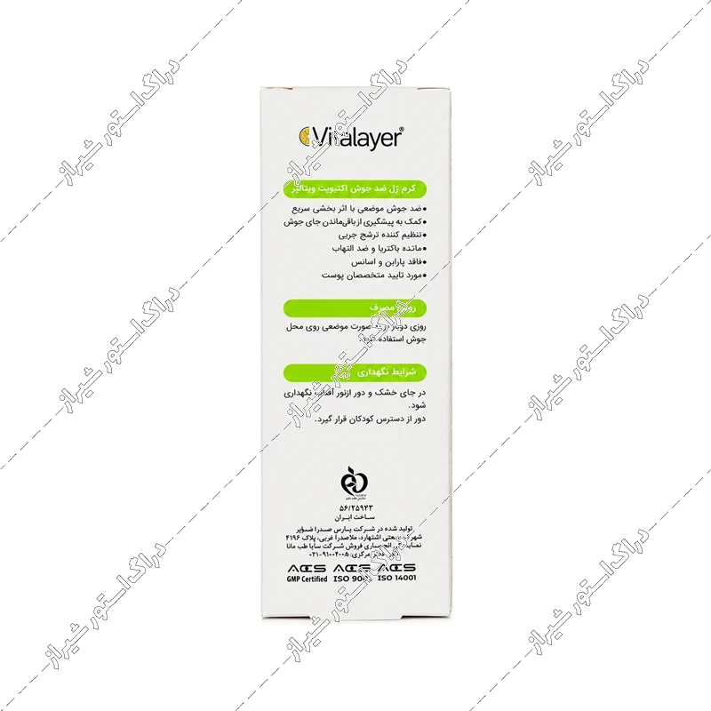 کرم ژل ضد جوش اکتی ویت ویتالیر 15 میلی‌لیتر