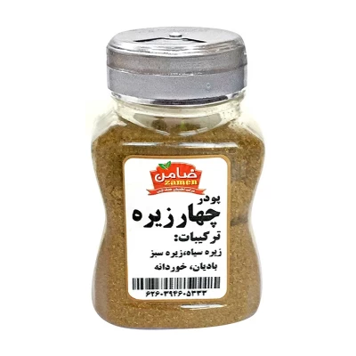 پودر چهار زیره ضامن 100 گرم