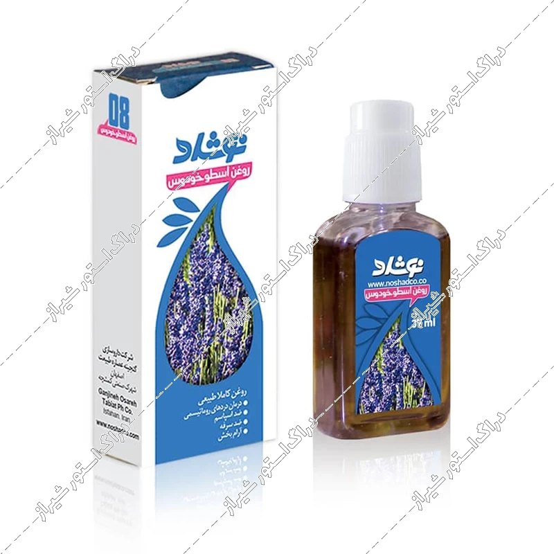 روغن اسطوخودوس نوشاد 37 میلی‌لیتر