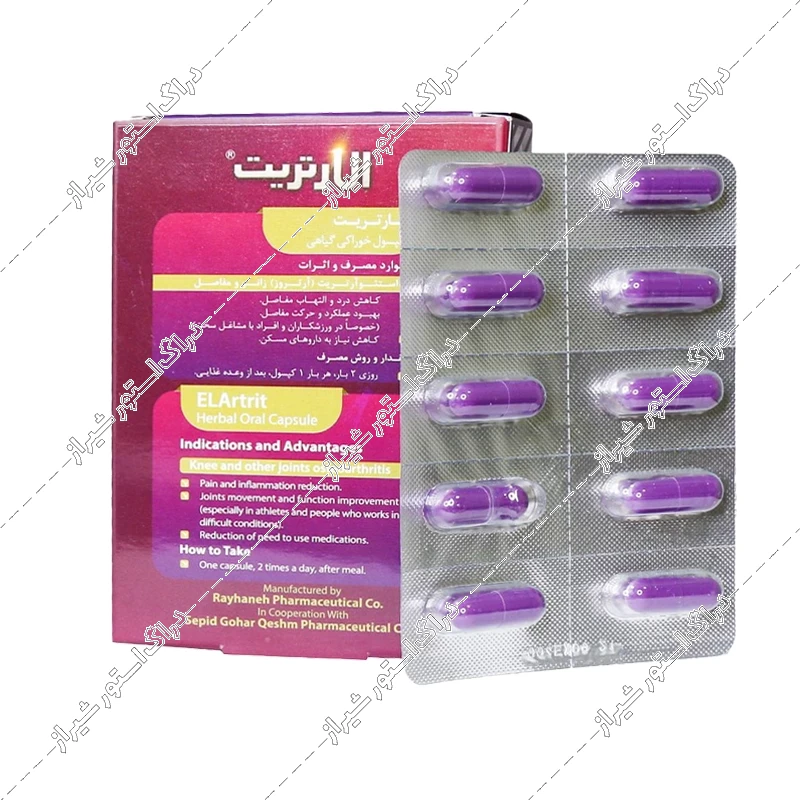 کپسول الارتریت ریحانه 30 عددی