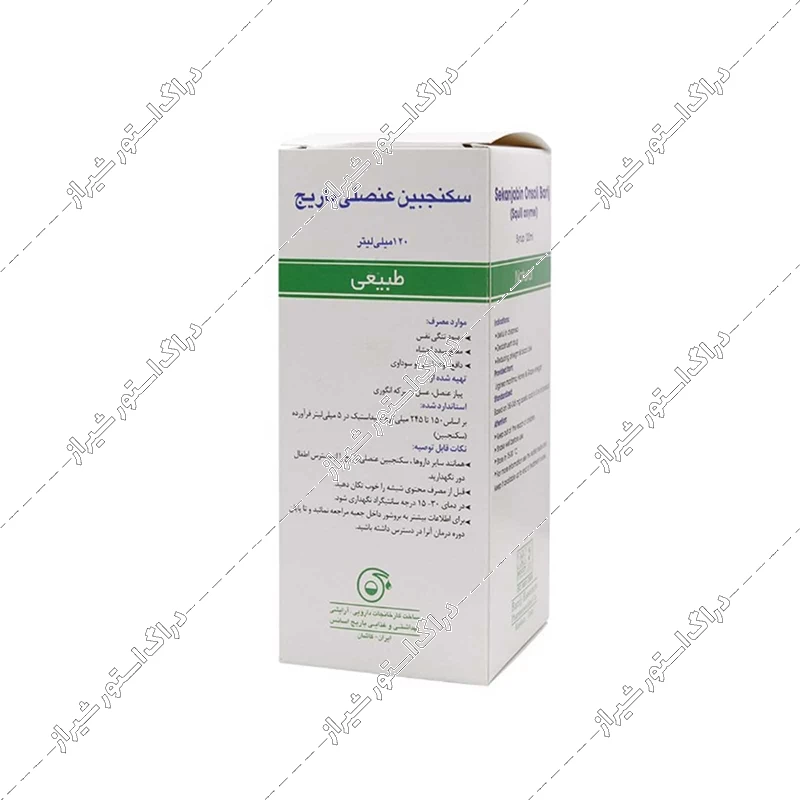 شربت سکنجبین عنصلی باریج اسانس 120 میلی‌لیتر