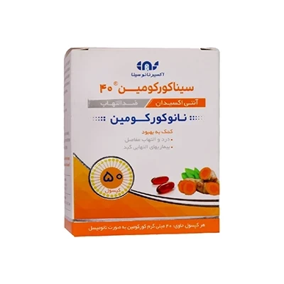 کپسول سینا کورکومین اکسیر نانو سینا 50 عددی