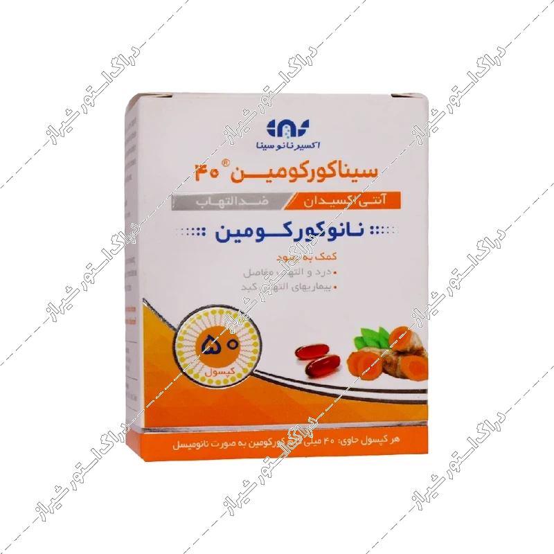 کپسول سینا کورکومین اکسیر نانو سینا 50 عددی