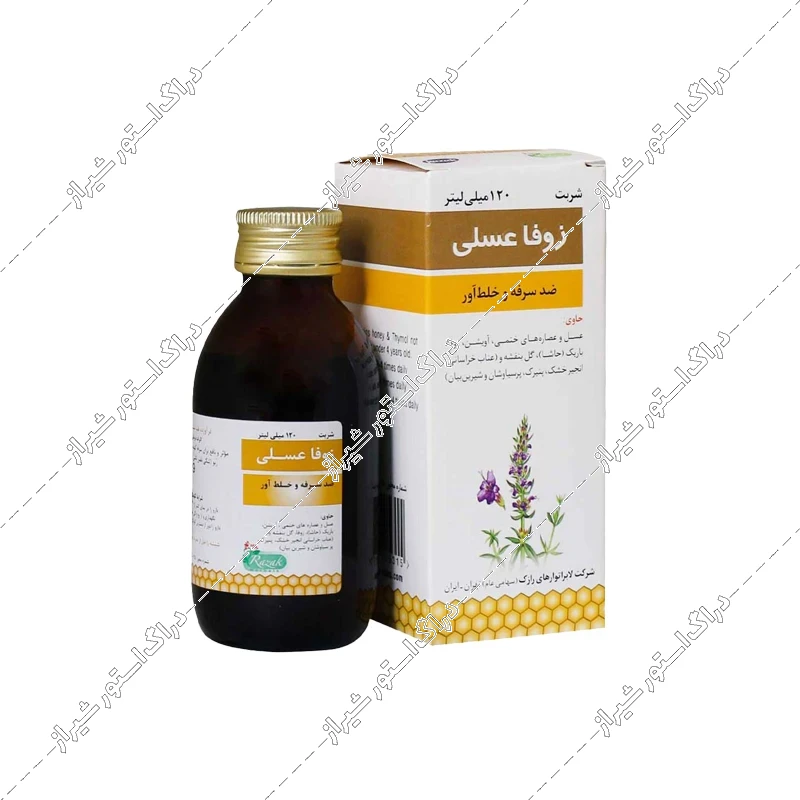 شربت زوفا عسلی رازک 120 میلی‌لیتر