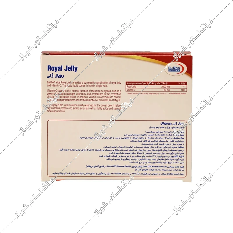 ویال خوراکی رویال ژلی یوروویتال 6 عددی