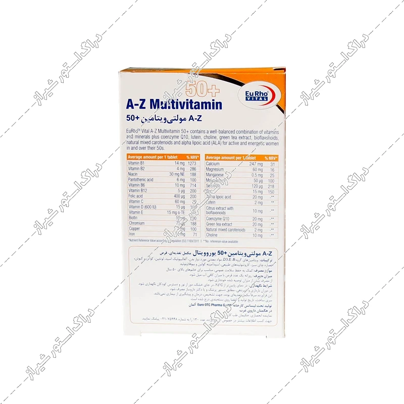 قرص مولتی ویتامین A-Z بالای 50 سال بانوان یوروویتال 45 عددی