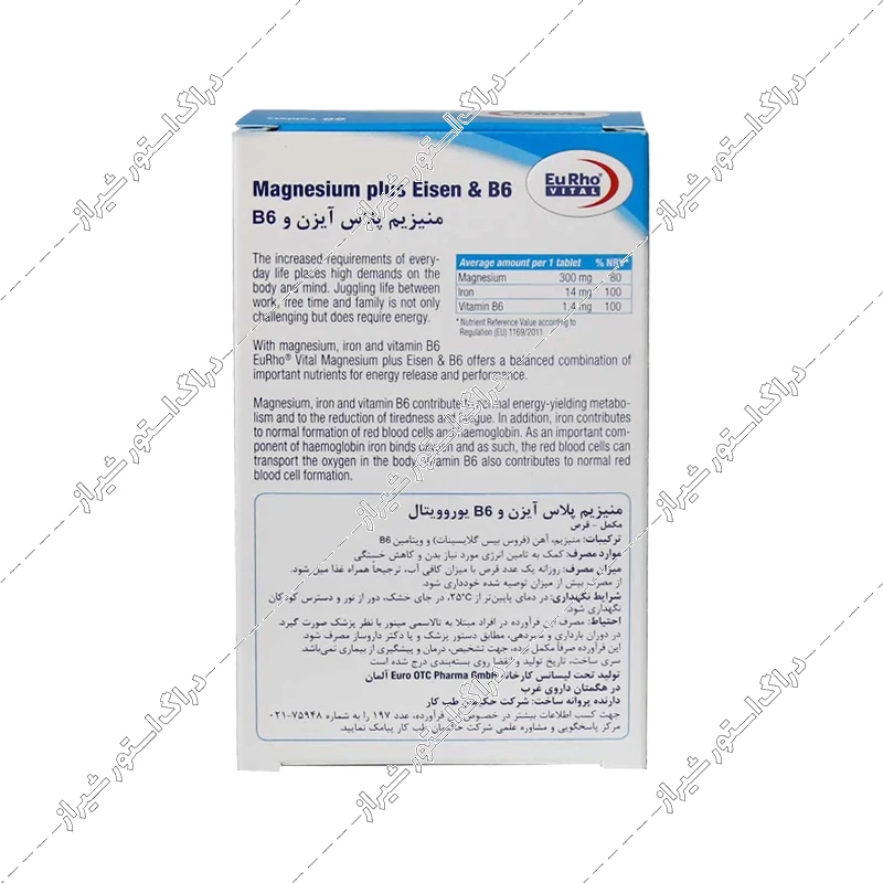 قرص منیزیم پلاس آیزن و ویتامین B6 یوروویتال 60 عددی