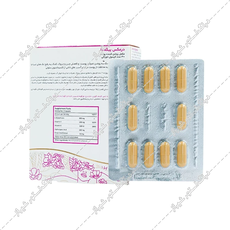 قرص پیگمنتا درمکس 30 عددی