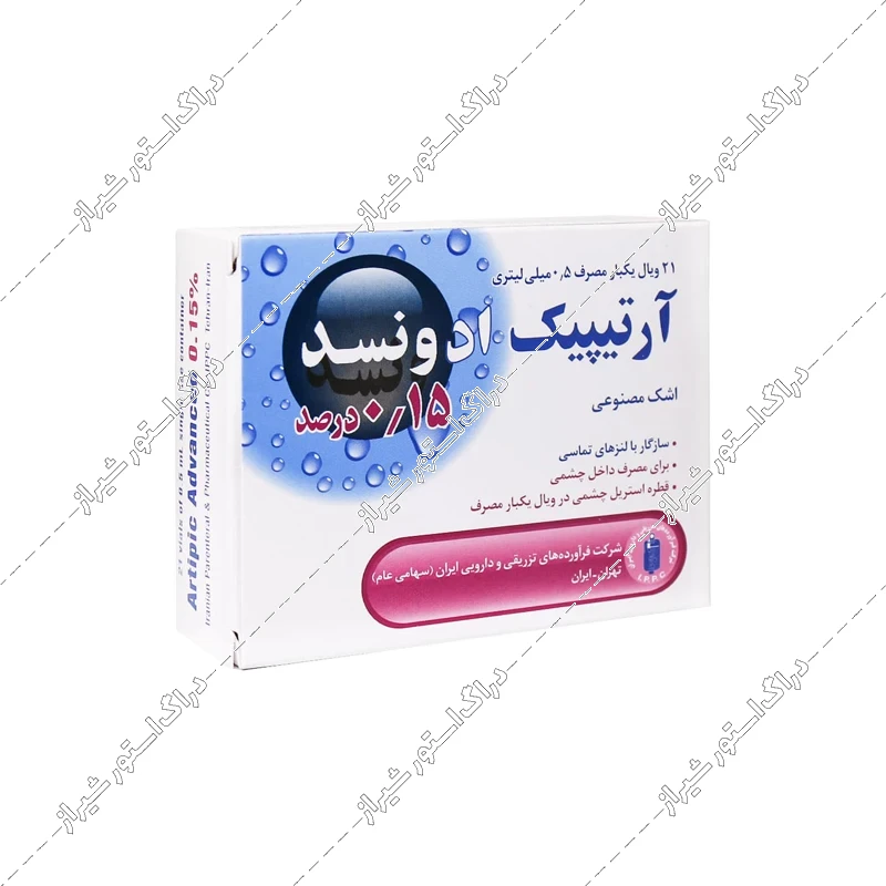اشک مصنوعی آرتیپیک ادونسد 0.15 درصد 21 عددی