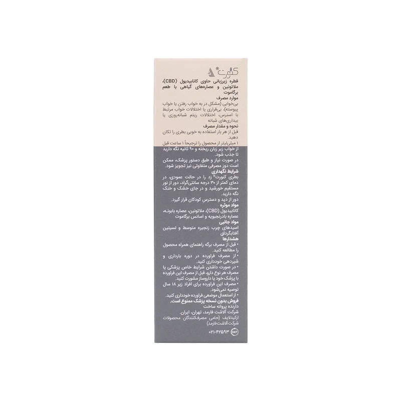 قطره زیر زبانی کنورت زد 30 میلی‌لیتر