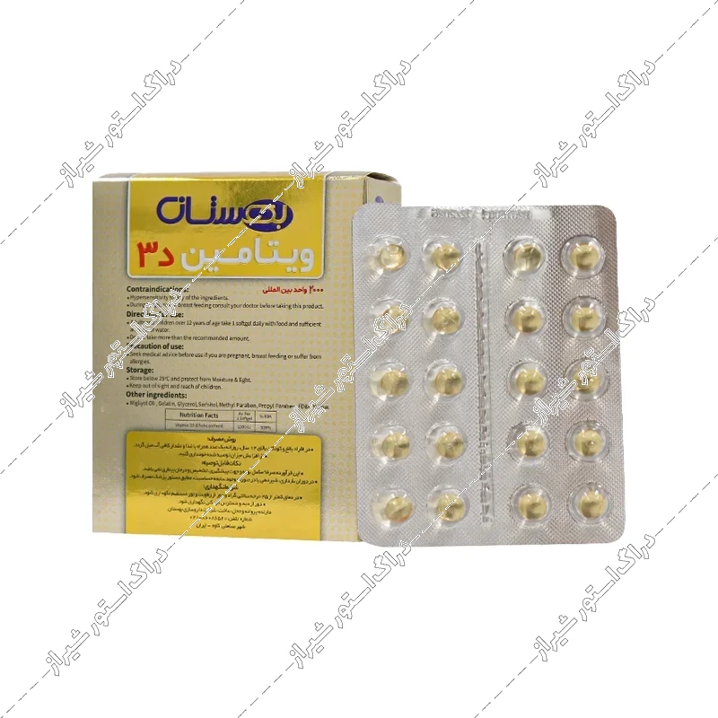 کپسول ویتامین دی 2000 بهستان 60 عددی