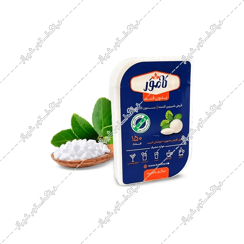 قرص جوشان شیرین کننده کم کالری حاوی استویا کامور 150 عددی