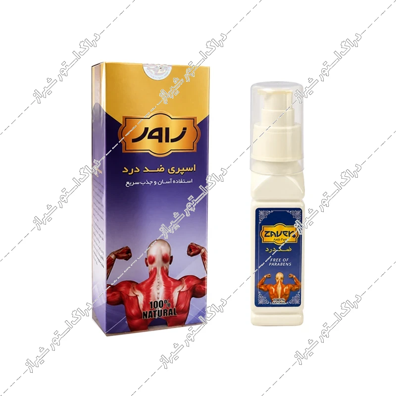 اسپری ضد درد زاور بر پایه روغن شترمرغ 50 میلی‌لیتر