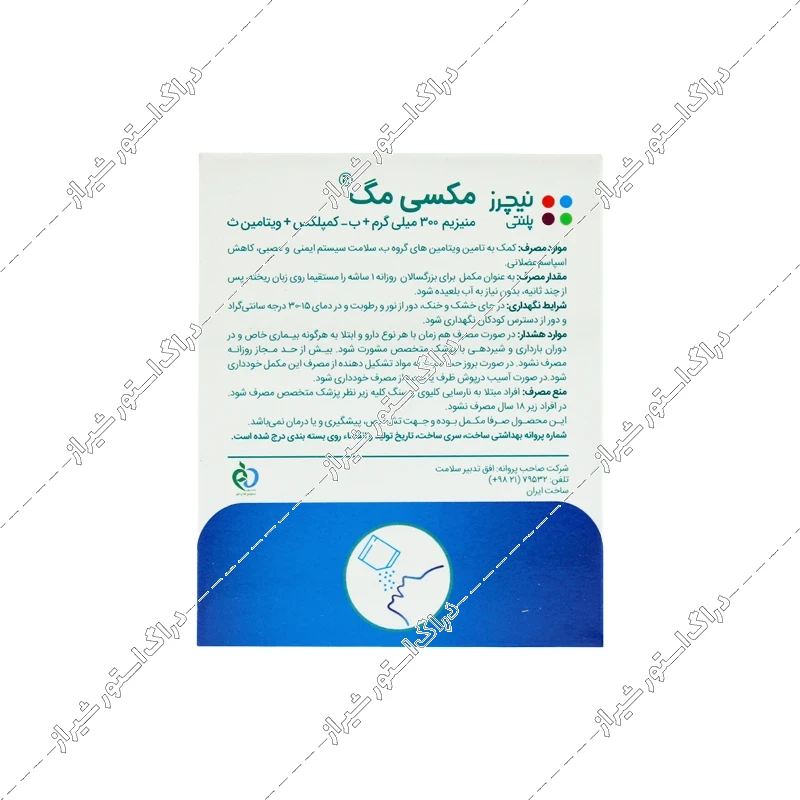 ساشه منیزیم مکسی مگ نیچرز پلنتی 30 عددی