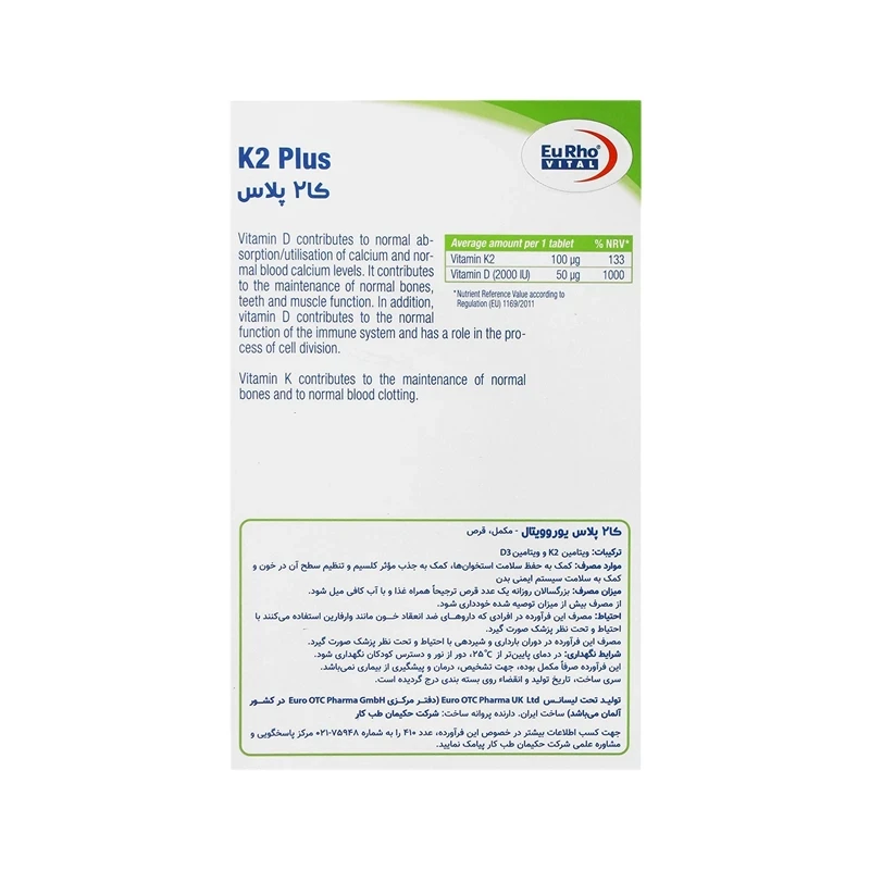 قرص K2 پلاس یوروویتال 30 عددی
